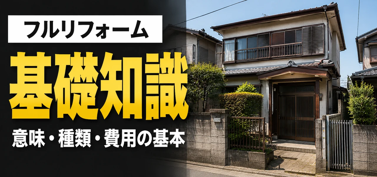 基礎情報
