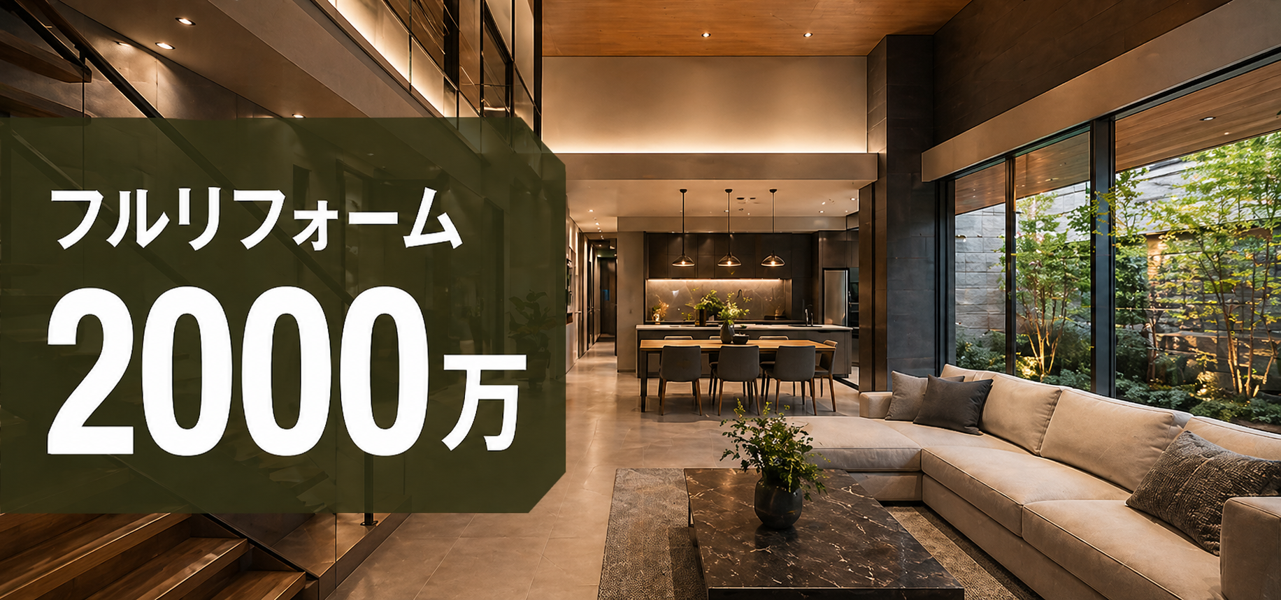 2000万円