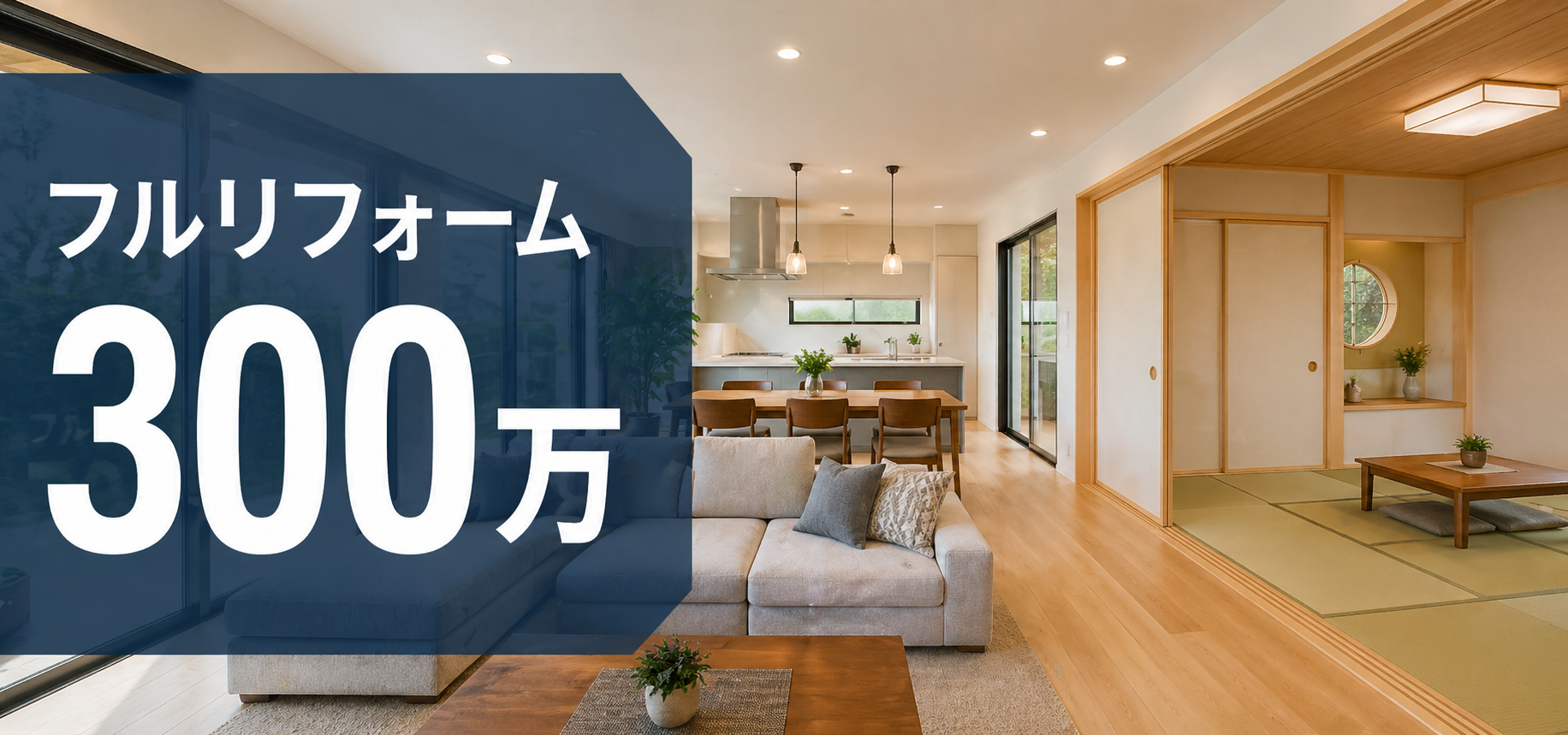 300万円
