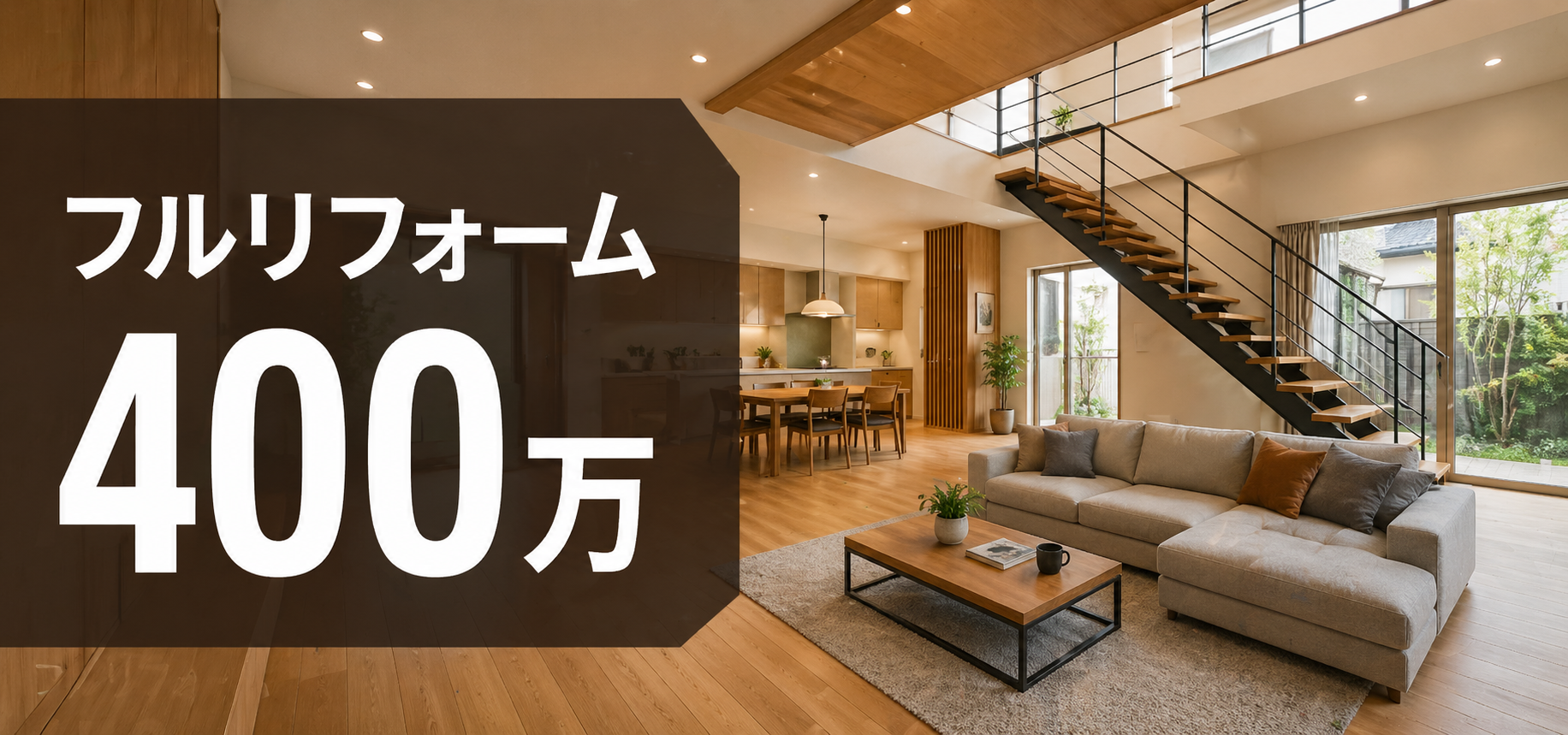 400万円