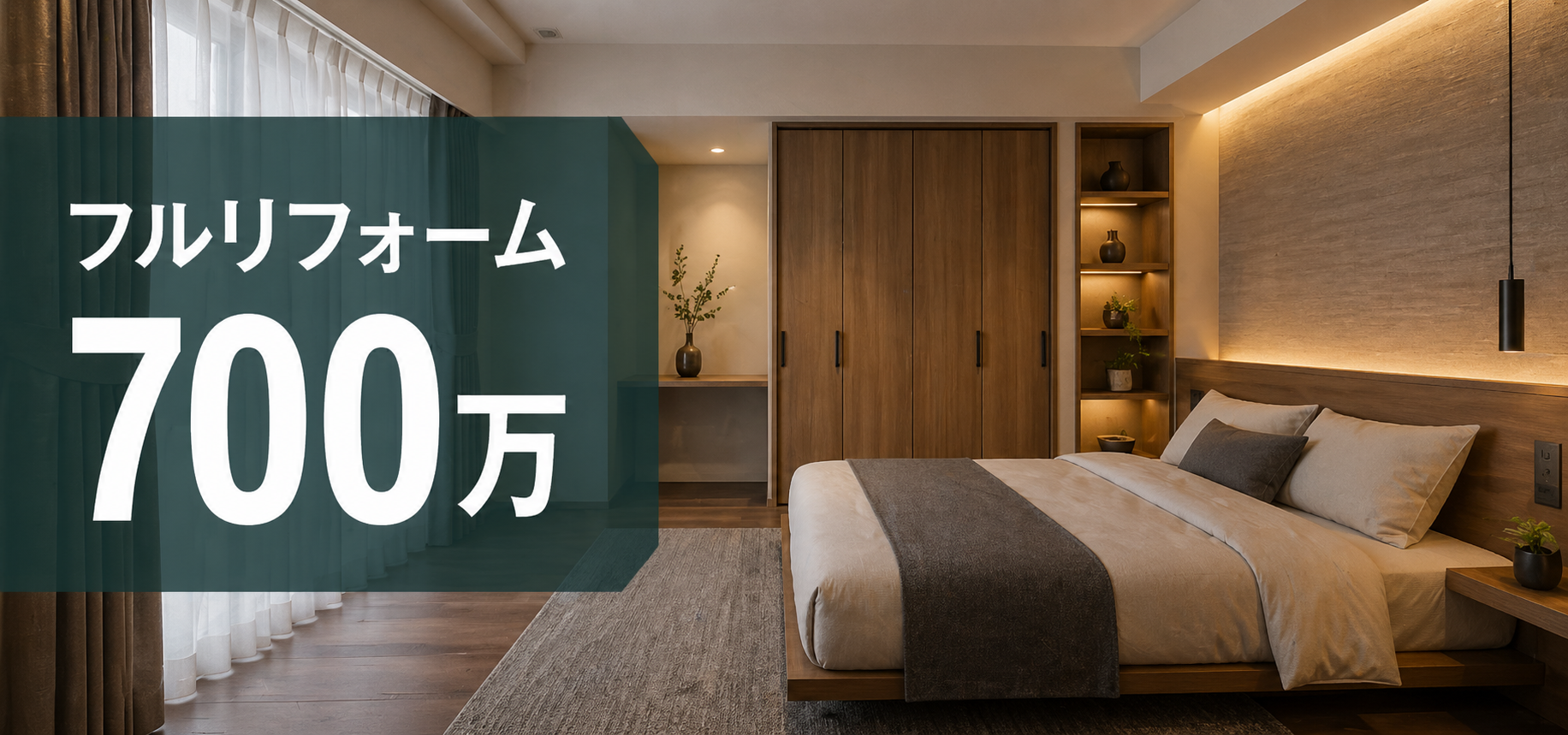 700万円