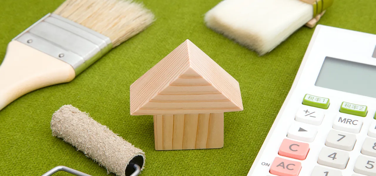 見積りチェックポイント