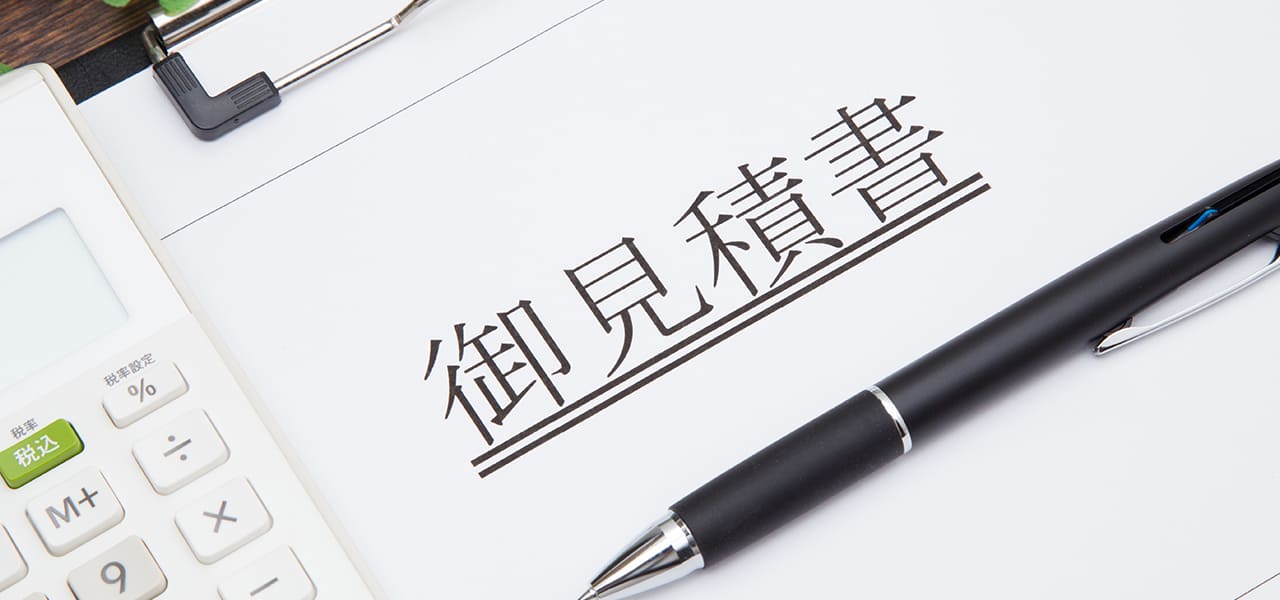 耐震フルリフォームの見積もりと業者選びのポイント